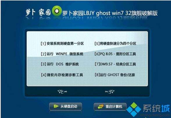 win7系统iso下载地址(1)
