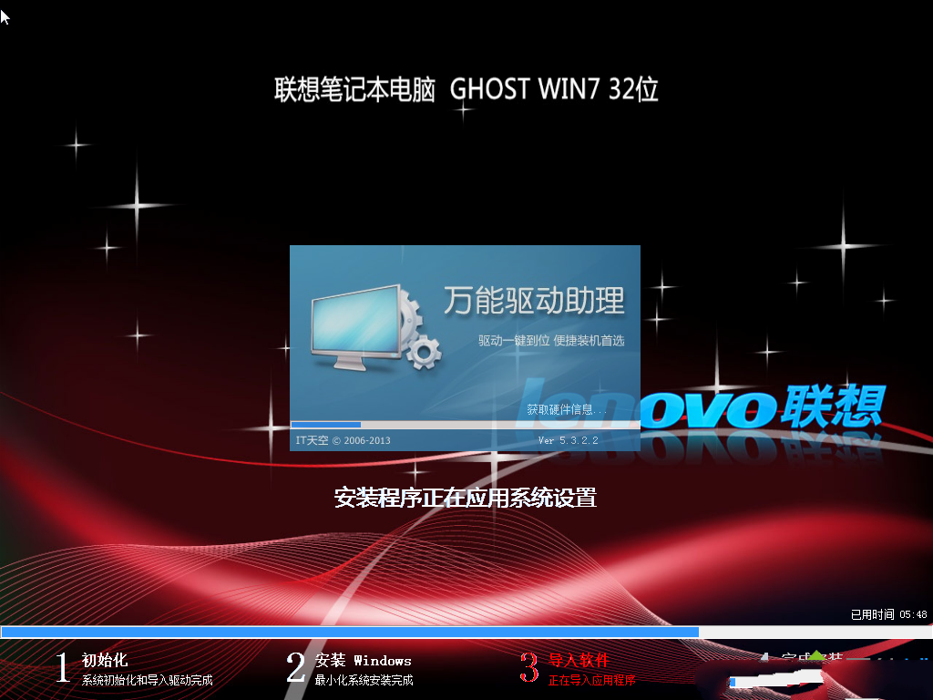 联想win7专业版系统下载