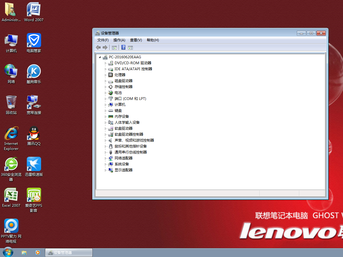 联想win7专业版系统下载(2)