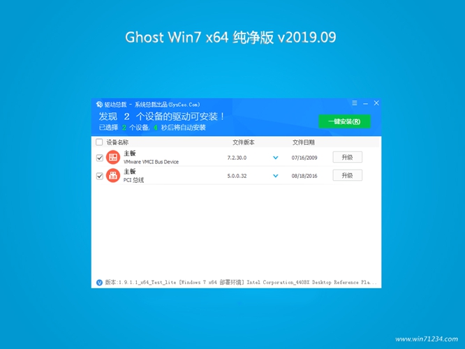 笔记本电脑通用GHOST特别纯净版win7下载(2)