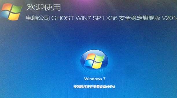 下载win7系统32位iso镜像文件安装(5)