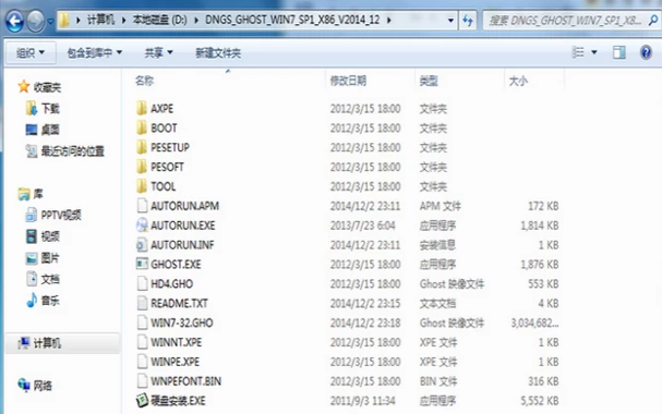 下载win7系统32位iso镜像文件安装(2)