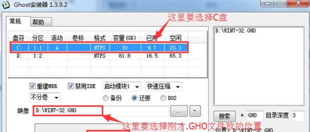 下载win7系统32位iso镜像文件安装(4)