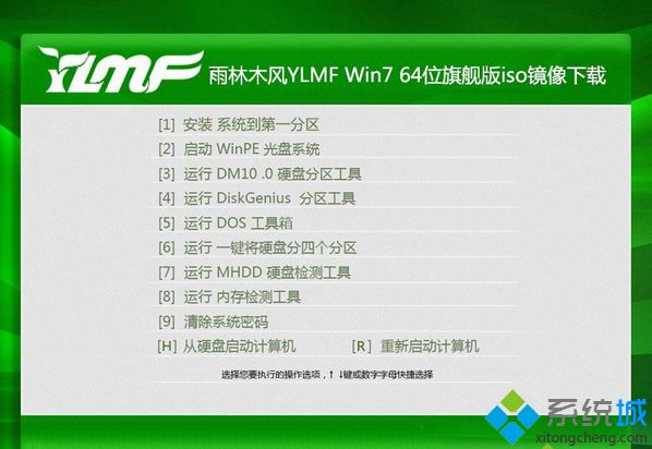 下载推荐最安全windows7镜像iso文件的地址
