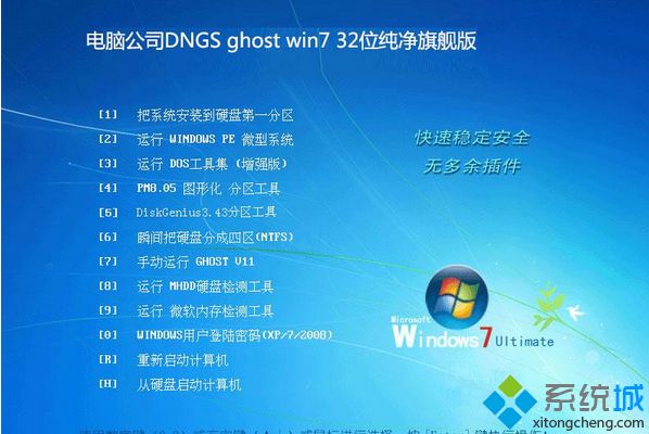 下载推荐最安全windows7镜像iso文件的地址(2)