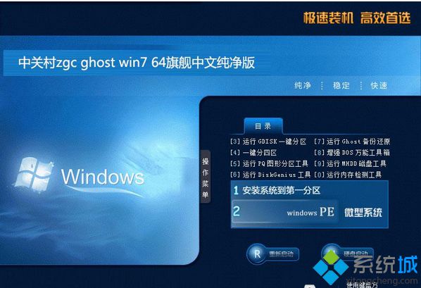 下载推荐最安全windows7镜像iso文件的地址(4)