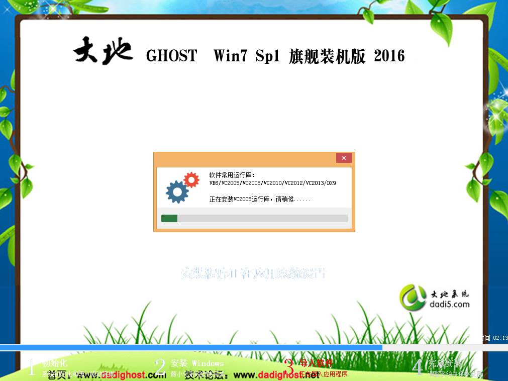 大地windows7家庭版系统下载推荐