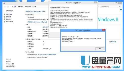 u盘安装纯净版win7系统操作系统图文教程(25)