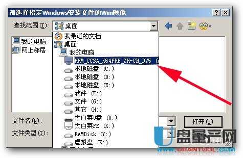 u盘安装纯净版win7系统操作系统图文教程(14)