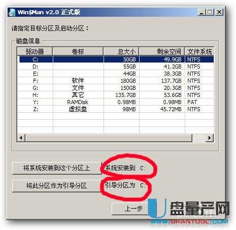 u盘安装纯净版win7系统操作系统图文教程(18)