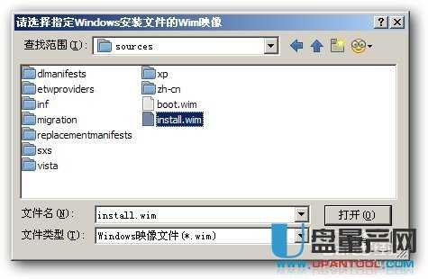 u盘安装纯净版win7系统操作系统图文教程(15)