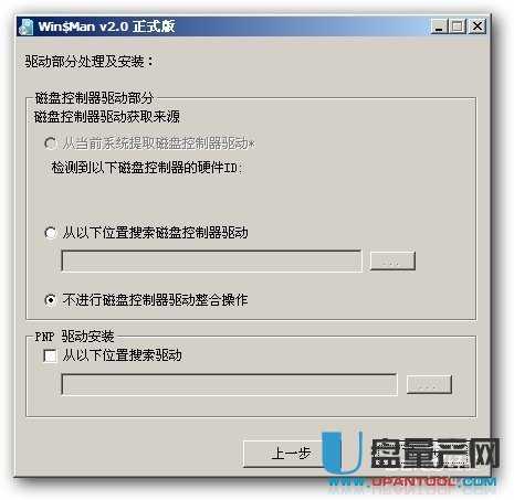 u盘安装纯净版win7系统操作系统图文教程(19)