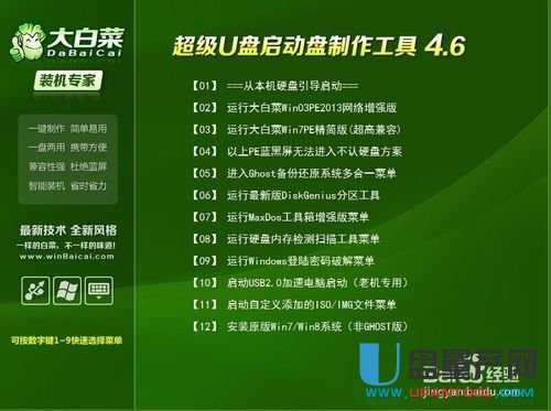 u盘安装纯净版win7系统操作系统图文教程(8)