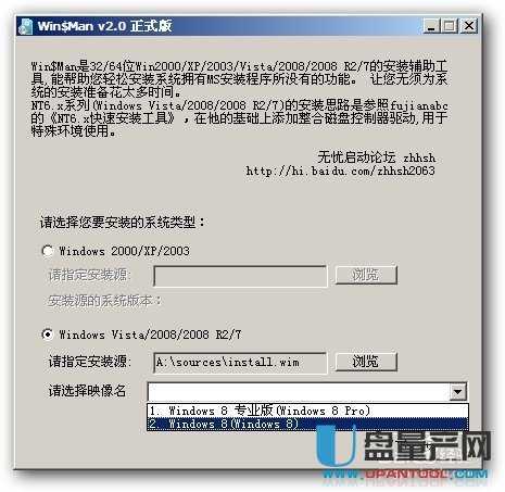 u盘安装纯净版win7系统操作系统图文教程(16)