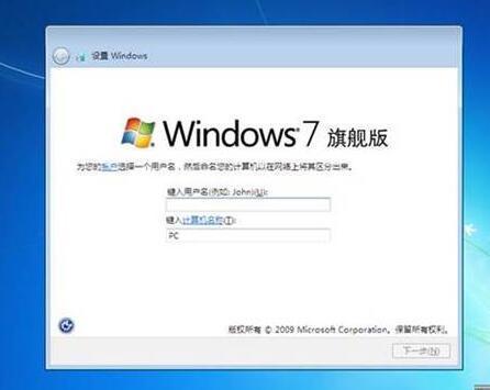 Ghost重装系统Win7教程和详细步骤(21)