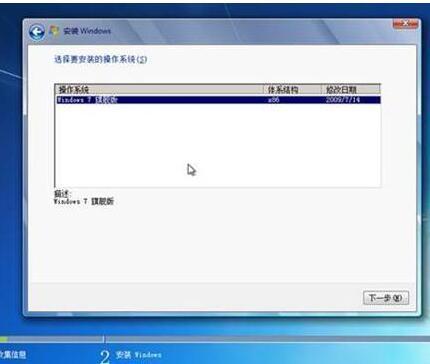 Ghost重装系统Win7教程和详细步骤(5)
