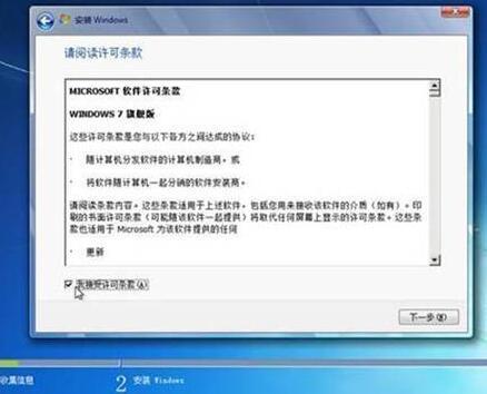Ghost重装系统Win7教程和详细步骤(6)