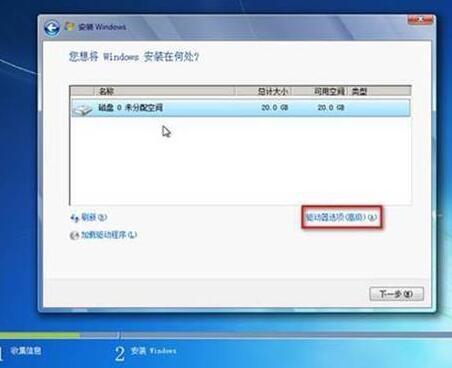 Ghost重装系统Win7教程和详细步骤(7)
