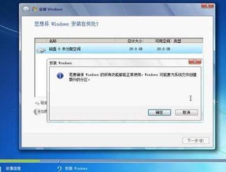 Ghost重装系统Win7教程和详细步骤(10)