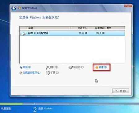 Ghost重装系统Win7教程和详细步骤(8)