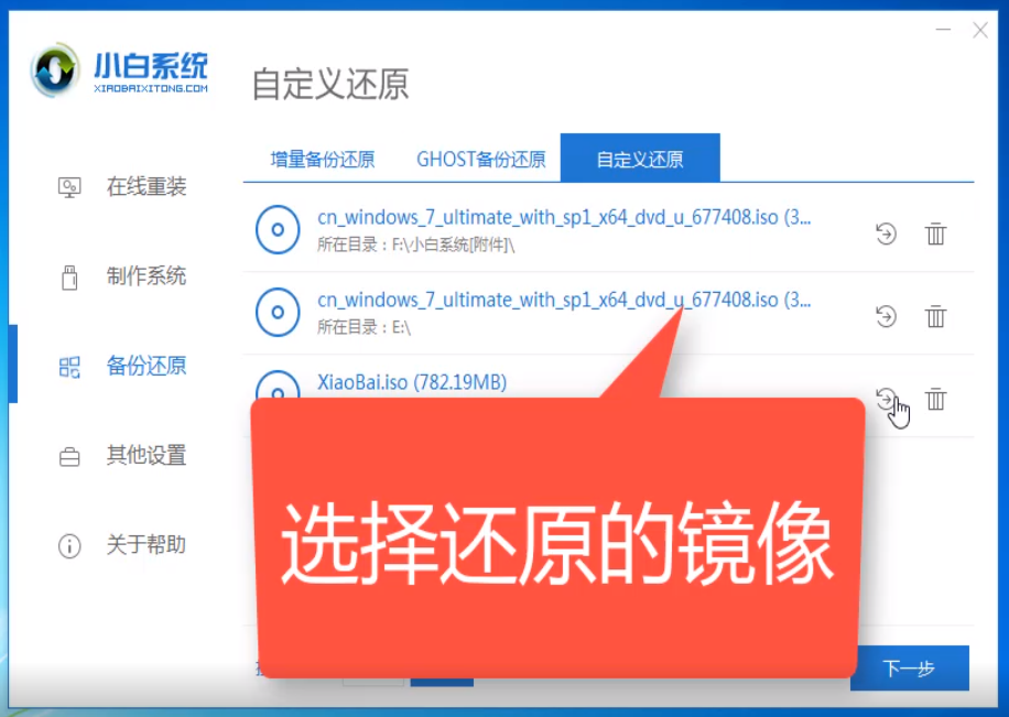 炫龙电脑下载与安装win7纯净版系统教程(1)