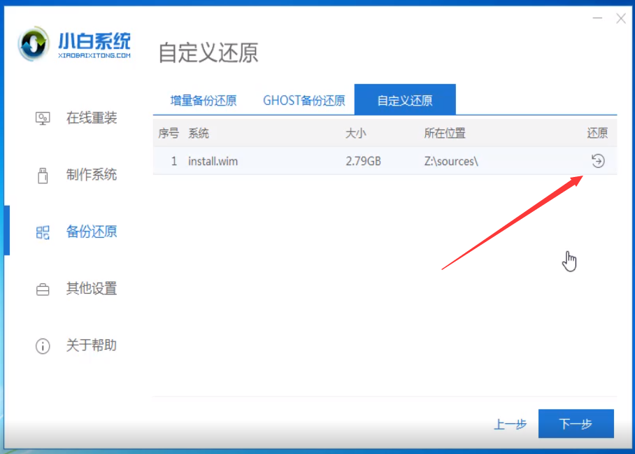 炫龙电脑下载与安装win7纯净版系统教程(2)