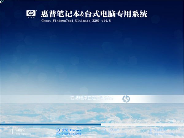 惠普HP台式机专用ghost win7系统旗舰版32下载(1)