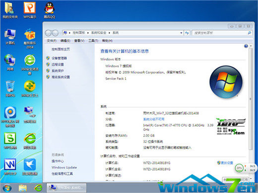 xp升级雨林木风win7旗舰版32系统安装教程(8)