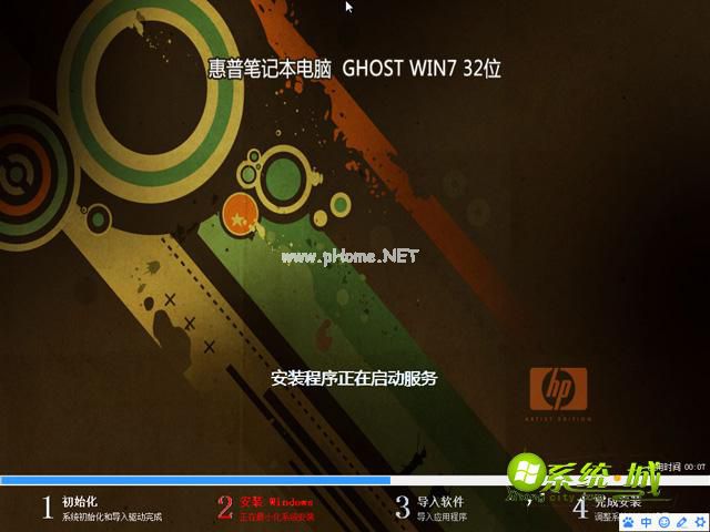 惠普笔记本电脑系统下载win7X64稳定安全版(1)