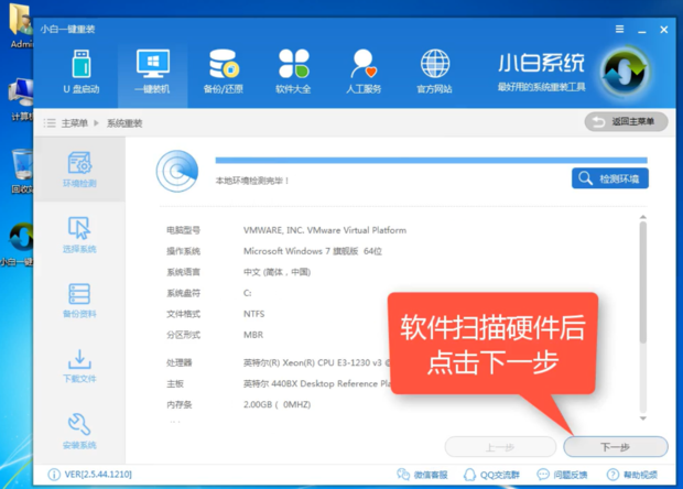 最新64位旗舰版win7系统下载(4)