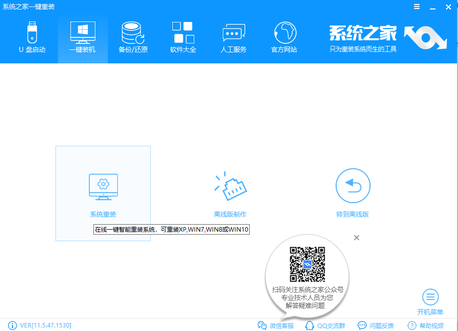 教您win7旗舰版正版系统如何下载安装(1)