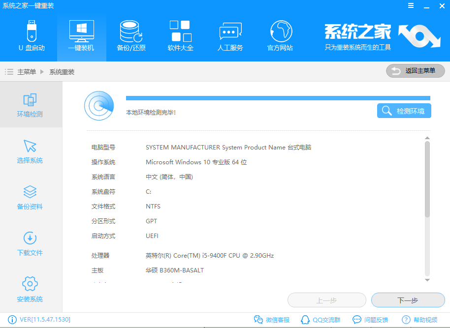 教您win7旗舰版正版系统如何下载安装(2)