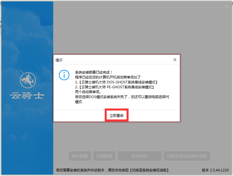 Windows之家Ghost win7系统下载纯净版64位(9)