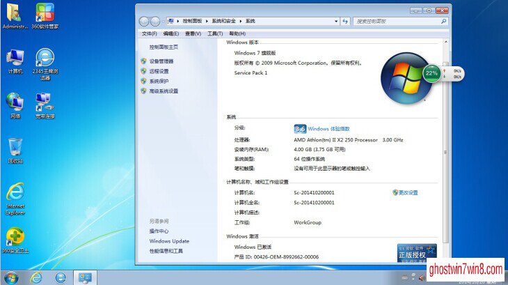 win7系统下载gho文件镜像(1)