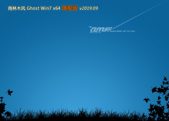 雨林木风Win7 64位装机旗舰版系统下载V201909