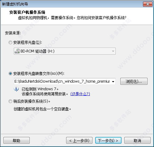 win7家庭高级版32原版中文下载(2)
