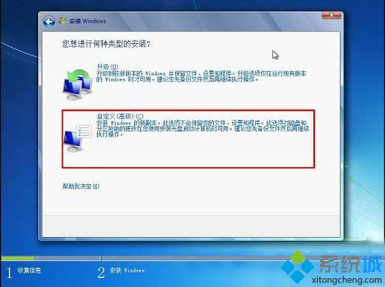 win7的64位旗舰版下载u盘安装版(9)