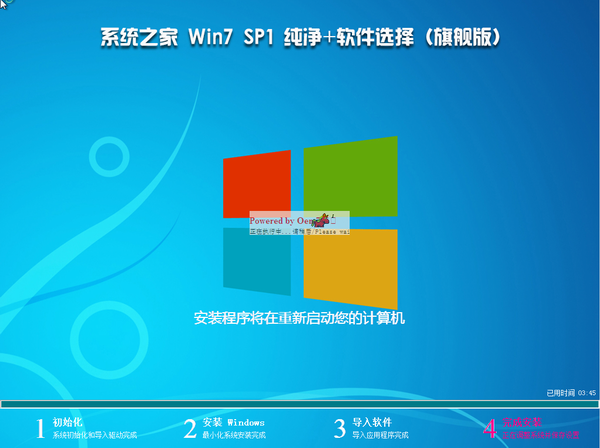 纯净版win7系统32位系统之家下载(1)