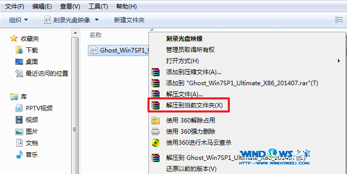 win7系统64纯净版系统下载和如何安装
