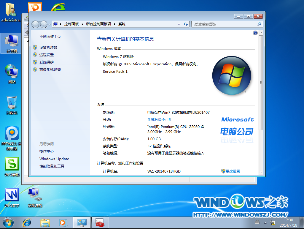 win7系统64纯净版系统下载和如何安装(7)