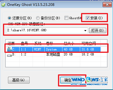win7系统64纯净版系统下载和如何安装(3)