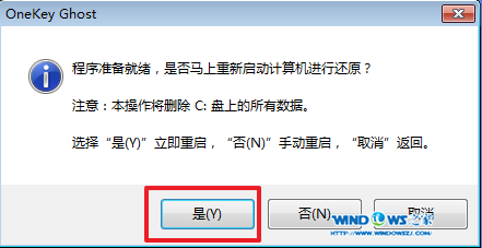 win7系统64纯净版系统下载和如何安装(4)