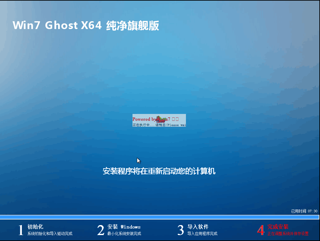 系统之家win7旗舰版64位系统2017下载(1)