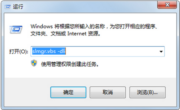 windows7系统提示不是正版怎么办(6)