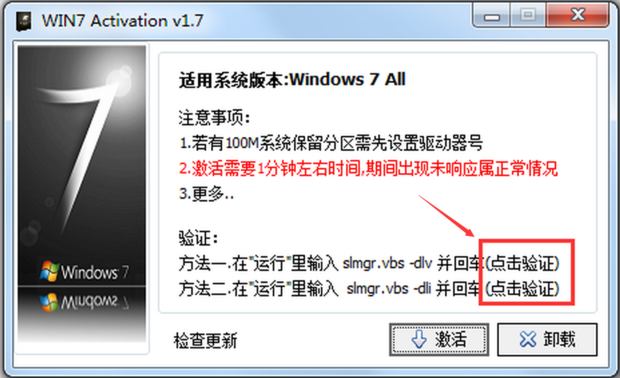 windows7系统提示不是正版怎么办(5)