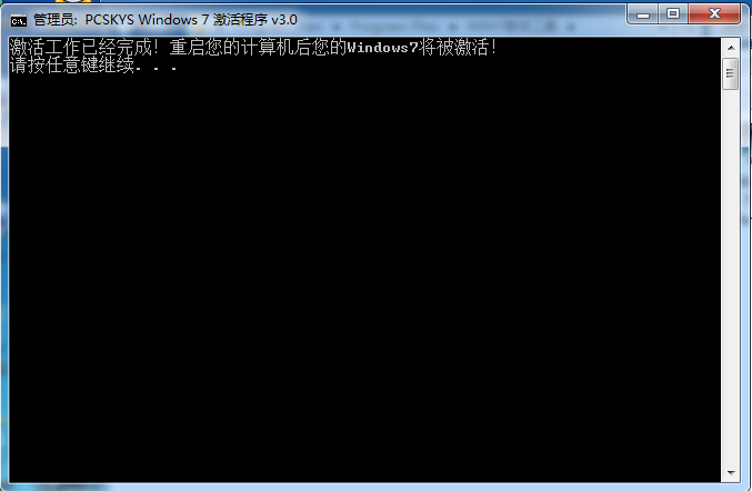 win7系统激活工具64位下载(2)