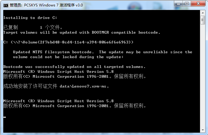 win7系统激活工具64位下载(1)