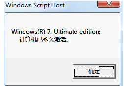 小马win7激活工具教您如何激活系统(3)