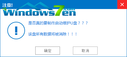 windows7旗舰版64位下载u盘安装(1)