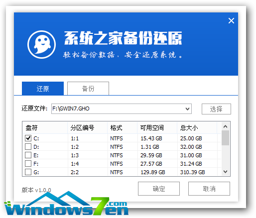 windows7旗舰版64位下载u盘安装(6)